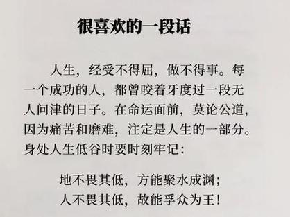 勇敢的释义：挑战困境，无畏前行的力量