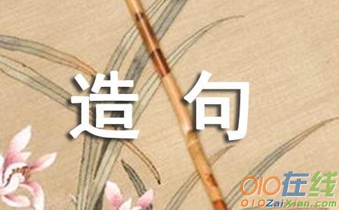 宛如：描述、比喻与造句的常用形容词