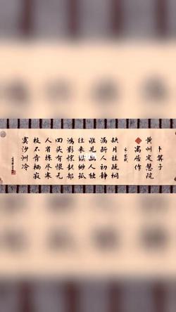 苏轼《卜算子·黄州定慧院寓居作》赏析：孤鸿之影与高洁之心