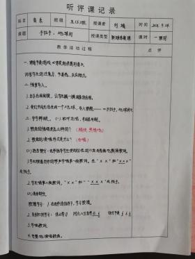 一二三四歌教案：走进军营生活，感受音乐魅力