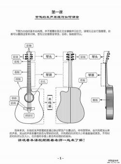 吉他和电吉他有什么区别：从构造、演奏方式到音色