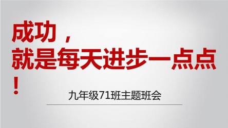 每天进步一点点：坚持与努力的励志之旅