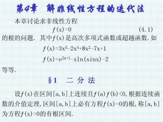 如何通过迭代法逼近根号3的近似值：原理与计算过程详解