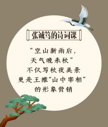 描写春天美景的古诗：张志和、王维和曾巩的春日赞歌