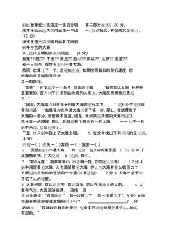 《菩萨蛮》毛熙震词作深度解析与阅读答案