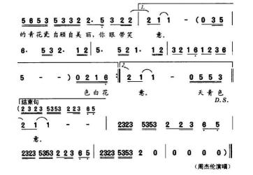 《青花瓷》歌词深度赏析：古典与现代的完美融合