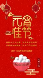 元宵节贺卡图片精选：传递温馨祝福，共庆佳节团圆