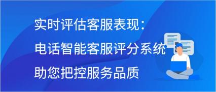 客服专员的工作内容：从满意度调查到客户关怀的全方位服务