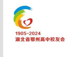 鄂州高中排名及详细介绍：从鄂东高中到实验中学