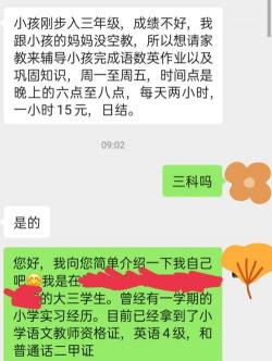 暑期初中家教收费标准：多少钱一小时？