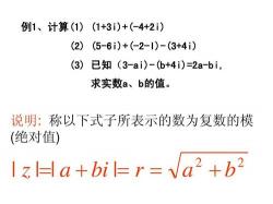 复数公式全解析：从加减乘除到共轭运算，掌握复数运算的基石