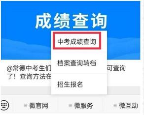 吉林中考成绩查询入口已开放：快速便捷查询你的中考成绩