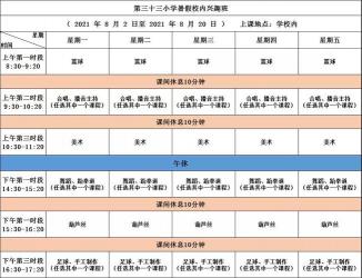 晚托班收费大揭秘：如何明智选择并节省费用