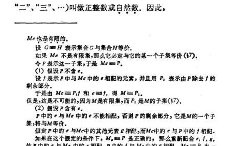 整数集：从正整数到负整数的全面解析