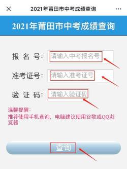 河源市中考成绩查询，2021年最新查询入口及备考攻略