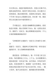 我的梦想：成为一名优秀的医生