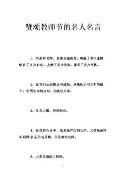 教师节来临，分享关于教师节的名言诗句，感受师恩浩荡