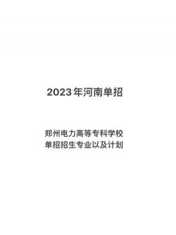 广州铁路机械学校：招生专业与学校概况一览