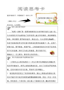 传递：阅读答案与深入思考