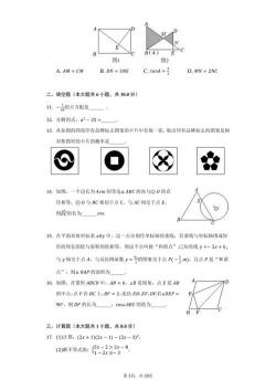 中考数学冲刺：浙江中考数学模拟试卷解析与参考