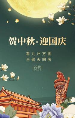 祝双节快乐的句子：中秋与国庆同欢庆，祝福满满喜气扬