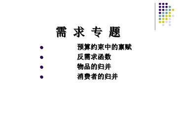 解析‘需’字：需求与必要性的探讨