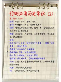 掌握历史学习方法，轻松学好初中历史