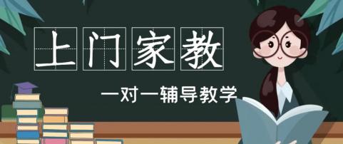 广州一对一辅导：收费标准及选择合适家教的注意事项