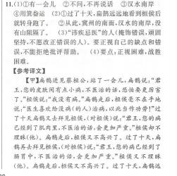 扁鹊治病：名医四次拜见蔡桓公，终因不听劝告导致病逝