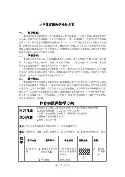 《一面》教学设计：引导学生深入理解课文的四个环节