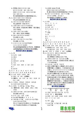 四年级下册数学题大全：从基础到进阶，全方位提升数学能力