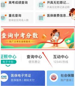 青海中考成绩查询入口发布：西宁与果洛考生均可点击查询