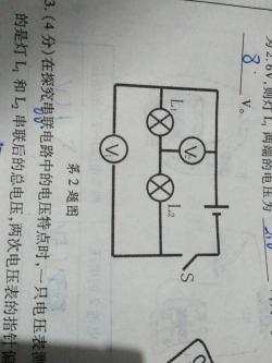 电压表串联在电路中的原理与正确使用方法