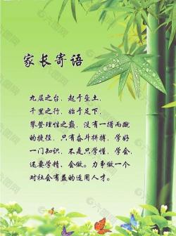 父母寄语精选：温馨期望，陪伴孩子成长之路