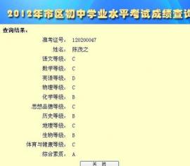 柳州中考网：2019成绩查询入口及注意事项