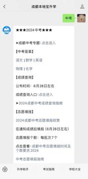 舟山中考成绩查询入口已开通，如何合理安排假期？