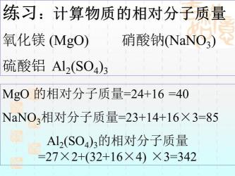 分子量单位：了解相对分子质量的计算与意义