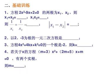 二次方程式的根的判别：判定实根数量的关键工具