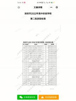 河南省中考第二批提前录取计划公布：更多选择，更明智的选择