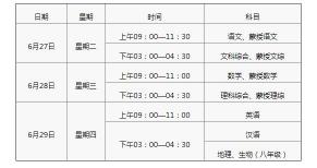 宁波中考时间安排：2019年考试日期及应急答题技巧