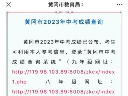 黄冈中考科目及计分方式调整通知