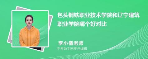 2018包头中考分数线预测：了解去年，规划今年