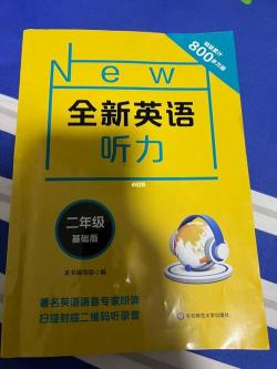 提高英语听力：积累单词、重视发音，多练习跟读，听语速快的听力