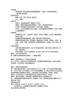 中考语文答题技巧：从基础知识到文言文和科技文阅读