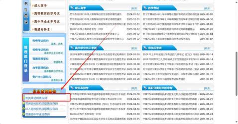 中考体育成绩查询全攻略：多种方式轻松查分