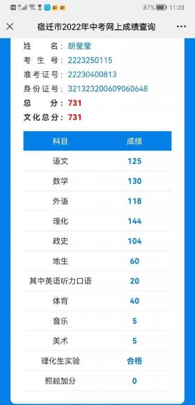 南京中考成绩查询：2018年中考成绩查询时间、方式及注意事项