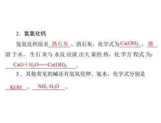 深入了解氢氧化钙：从其化学式探索其特性与应用