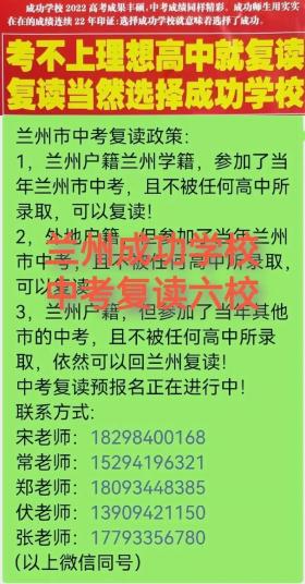 中考复读政策解析及学校选择指南