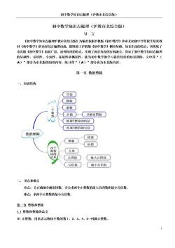 整除的定义和性质：理解整数之间的关系