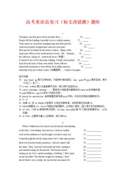 英语改错题：如何识别和纠正常见错误